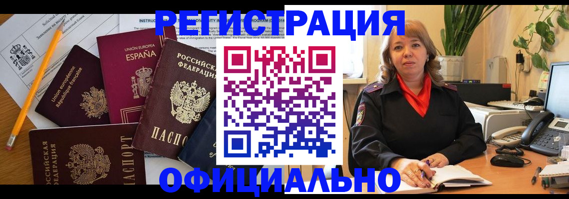 прописка для военкомата в Красногорске