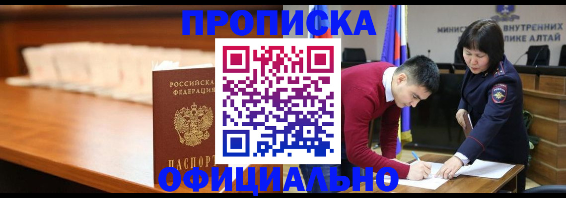 временная регистрация в квартире в Красногорске