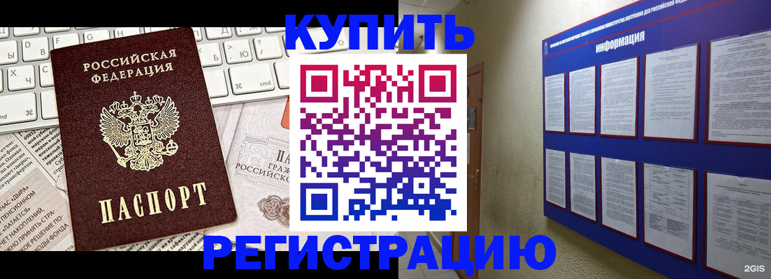 прописка поиск в Красногорске