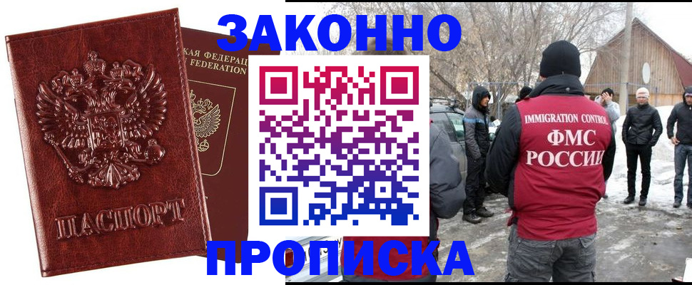 прописка для кредита в Красногорске